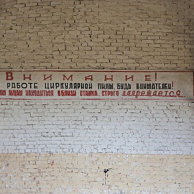 ACHTUNG! Sei achtsam während der Arbeit mit der Kreissäge! Für Unbefugte Personen ist streng verboten, sich in der Nähe der Maschiene aufzuhalten. (Danke an Katerina G.) : GSSD, Kaserne, Lost Place